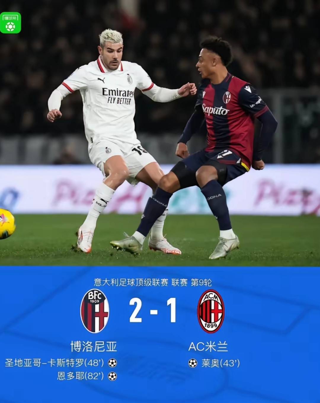  转会期NBA总决赛焦点战，国际米兰外线爆发，压力陡增，阵容厚度经受考验