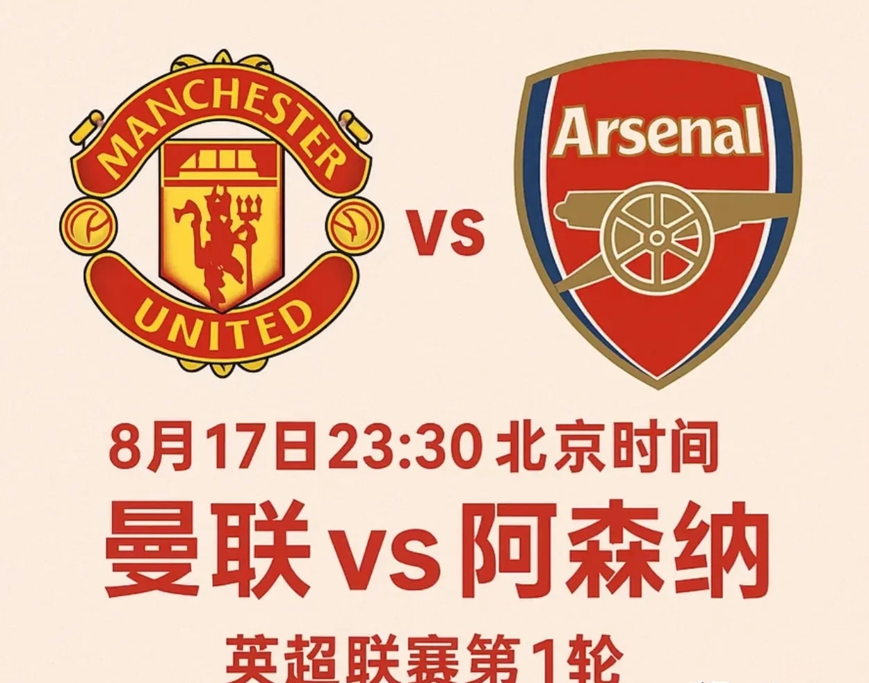 MILAN- 穆里尼奥或将重返曼联 